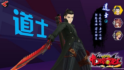 中国惊奇先生手游道士怎么样 道士能力属性介绍