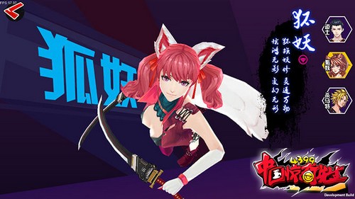 中国惊奇先生手游狐妖怎么样 狐妖能力属性介绍