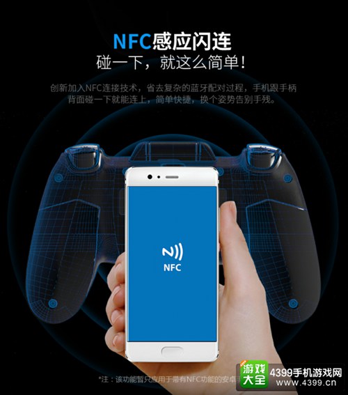 北通手游P1游戏手柄