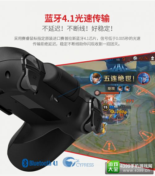 北通手游P1游戏手柄