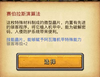 不思议迷宫信号发射站1号站彩蛋汇总