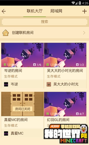 我的世界中国版怎么联机 手机版中国版联机方法