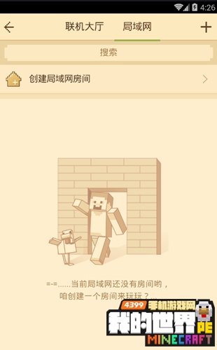 我的世界中国版怎么联机 手机版中国版联机方法