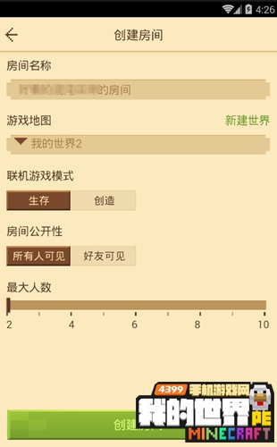 我的世界中国版怎么联机 手机版中国版联机方法