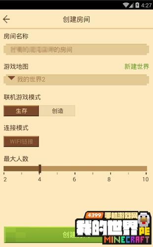 我的世界中国版怎么联机 手机版中国版联机方法