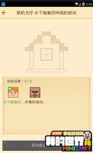 我的世界中国版怎么联机 手机版中国版联机方法