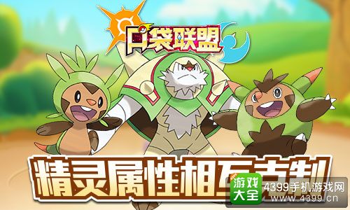 口袋联盟