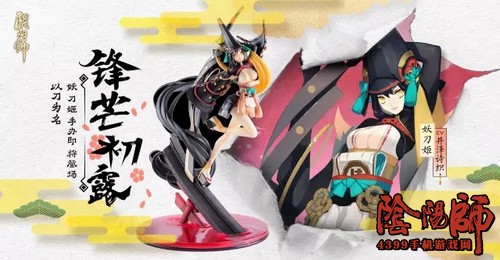 阴阳师妖刀姬手办