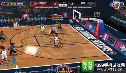 NBA梦之队3