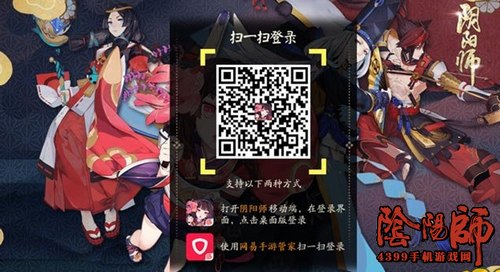 阴阳师桌面版