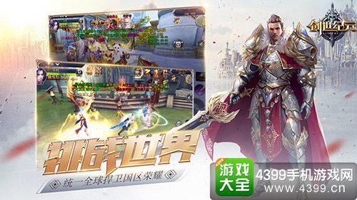 创世纪元