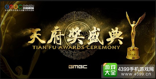 天府奖