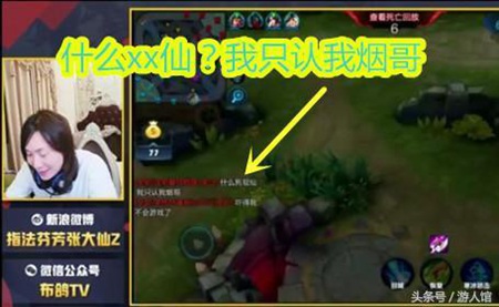 王者荣耀直播界两大高手大仙和蓝烟被牵连