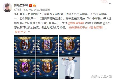 王者荣耀直播界两大高手大仙和蓝烟被牵连