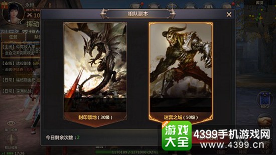 工会战