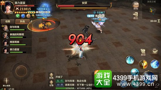 战斗