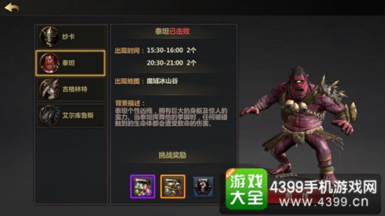 洛奇敌人