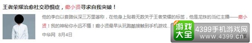 癫小贤