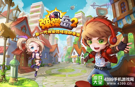 《弹弹岛2》全能女神定妆靓照亮相
