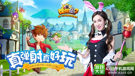 《弹弹岛2》全能女神定妆靓照亮相