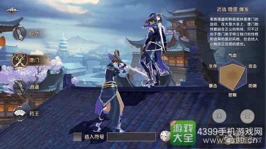 卧虎藏龙2唐门
