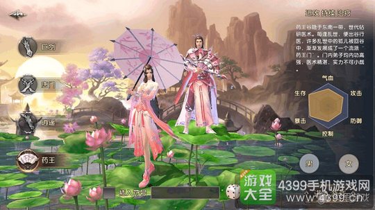 卧虎藏龙2药王