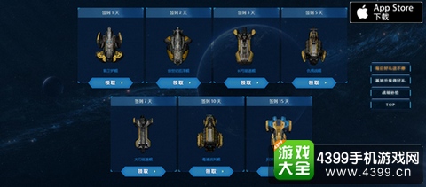 星盟冲突