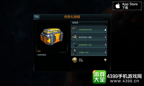 星盟冲突