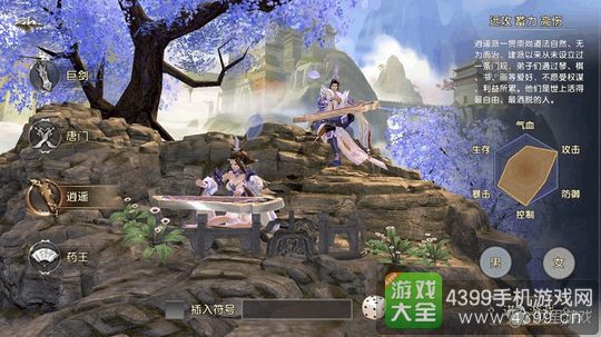 寻仙手游逍遥