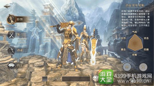 卧虎藏龙2巨剑
