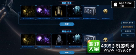 星盟冲突