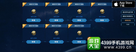 星盟冲突
