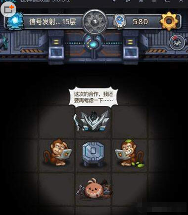 不思议迷宫信号发射站1号站501会议室怎么进