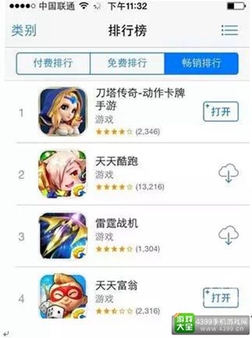 刀塔传奇