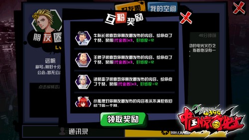 中国惊奇先生手游伙伴好感度怎么提升 伙伴好感度提升攻略