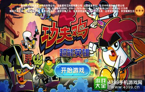 功夫鸡超能英雄怎么玩 过关技巧