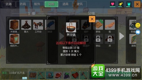 创造与魔法烹饪锅