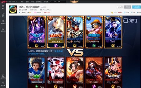 王者荣耀忆寒李白那五杀