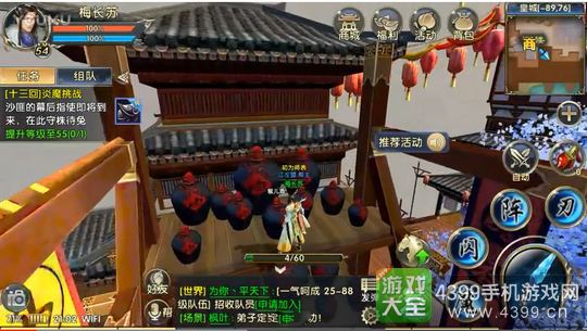卧虎藏龙2轻功
