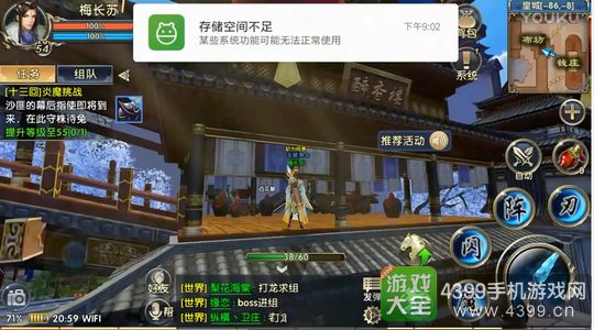 卧虎藏龙2轻功