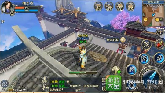 卧虎藏龙2轻功