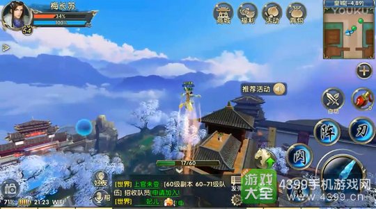 卧虎藏龙2轻功