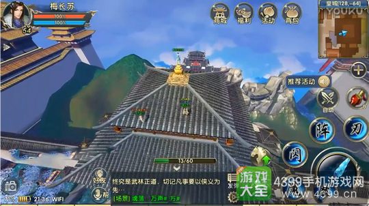 卧虎藏龙2轻功