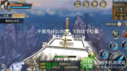 卧虎藏龙2轻功