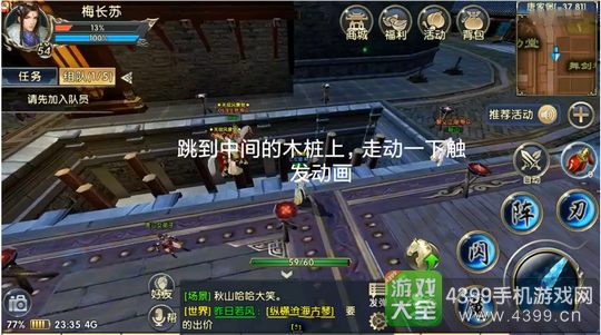 卧虎藏龙2轻功