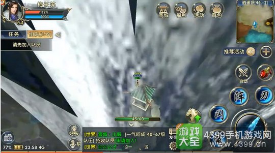 卧虎藏龙2轻功