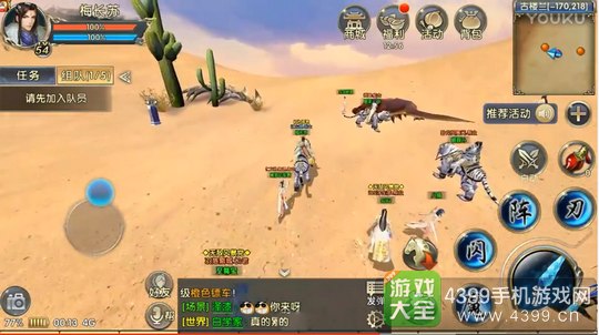 卧虎藏龙2轻功