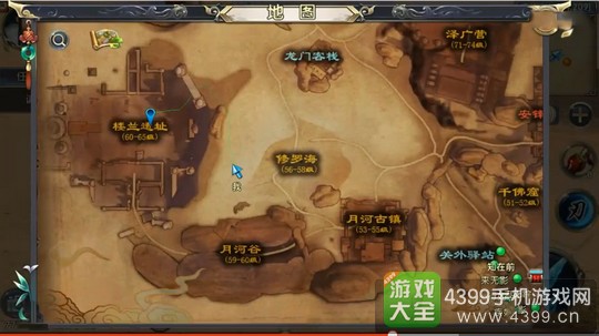 卧虎藏龙2轻功