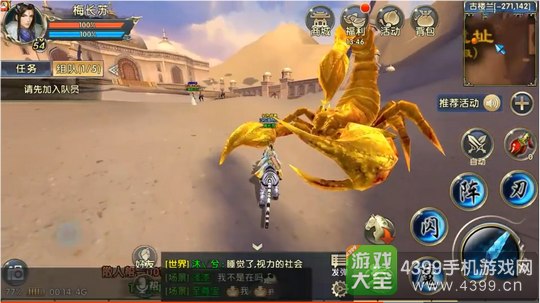 卧虎藏龙2轻功