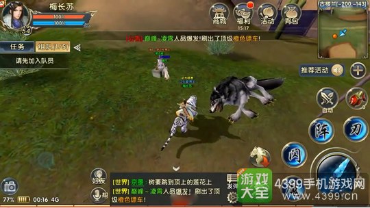卧虎藏龙2轻功